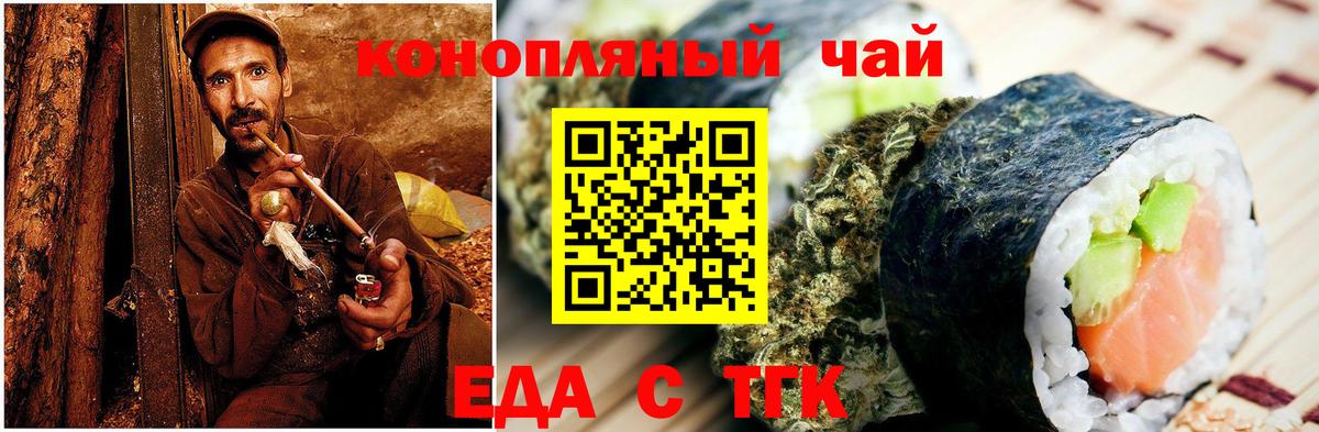Cannafood марихуана  Вход с VPN  Луховицы 