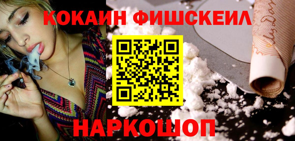 КОКАИН Перу  COCAIN  Луховицы  Вход с VPN  Кокаин VHQ 