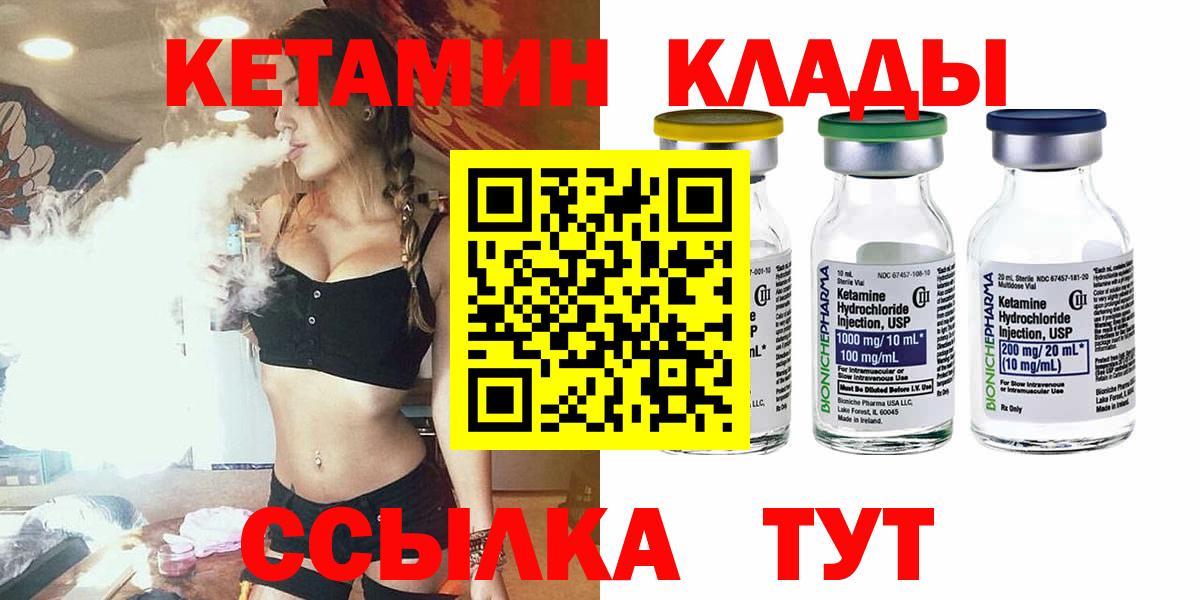 Кетамин ketamine Луховицы
