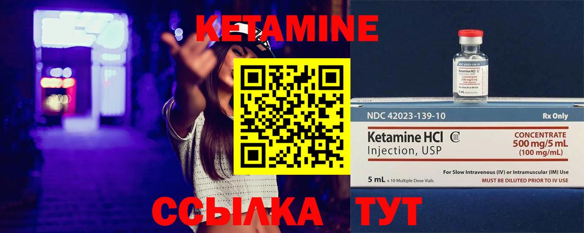 Кетамин VHQ  КЕТАМИН VHQ  Вход с VPN  Луховицы 