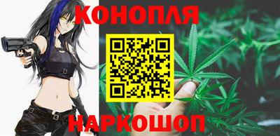 каннабис Жуковский