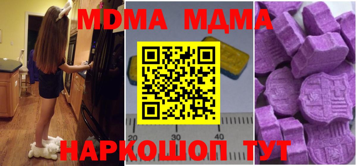 МДМА молли  МДМА  Луховицы  Вход с VPN  МДМА молли 