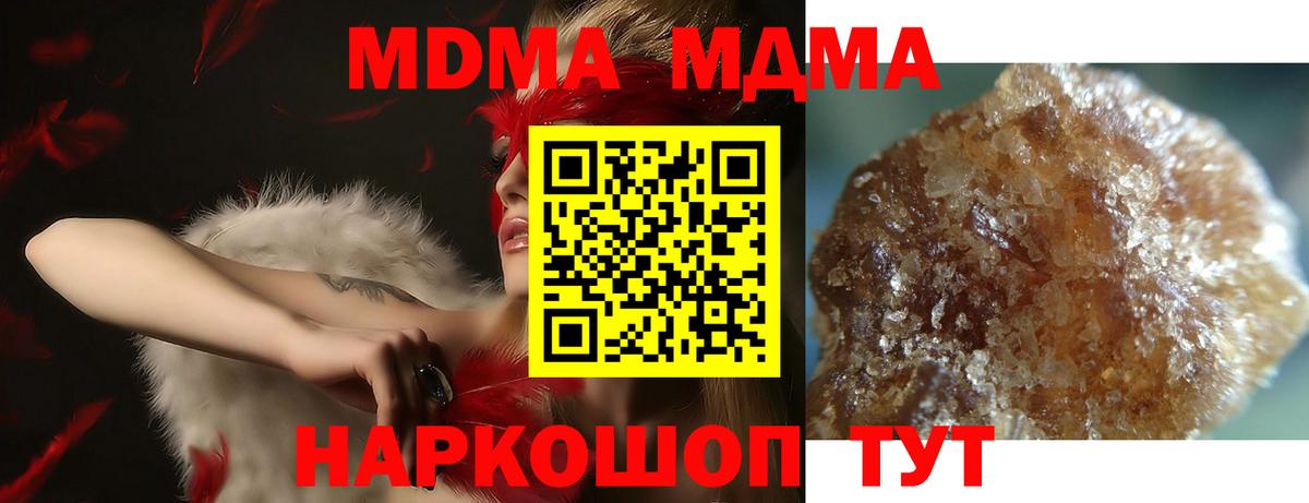 МДМА Molly Луховицы