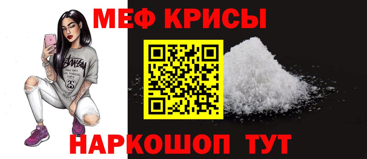 Мефедрон мука Луховицы