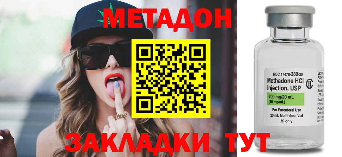 Луховицы  Метадон кристалл  кракен онион  Вход с VPN  МЕТАДОН кристалл 