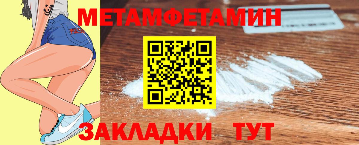 МЕТАМФЕТАМИН винт Луховицы